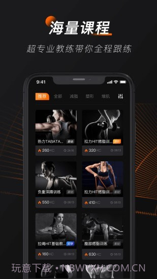 WeGym截图3 WeGym截图3