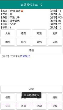 古武时代APP截图2