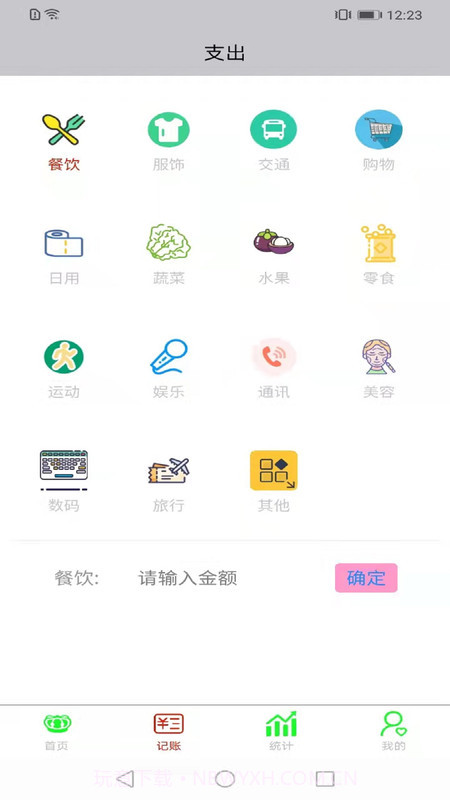 opemsea记账截图3 opemsea记账截图3