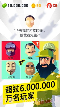 独裁者:现身截图2 独裁者:现身截图2