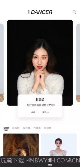 舞蹈生截图3