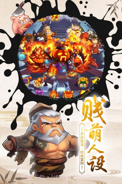 作妖计变态版截图4 作妖计变态版截图4