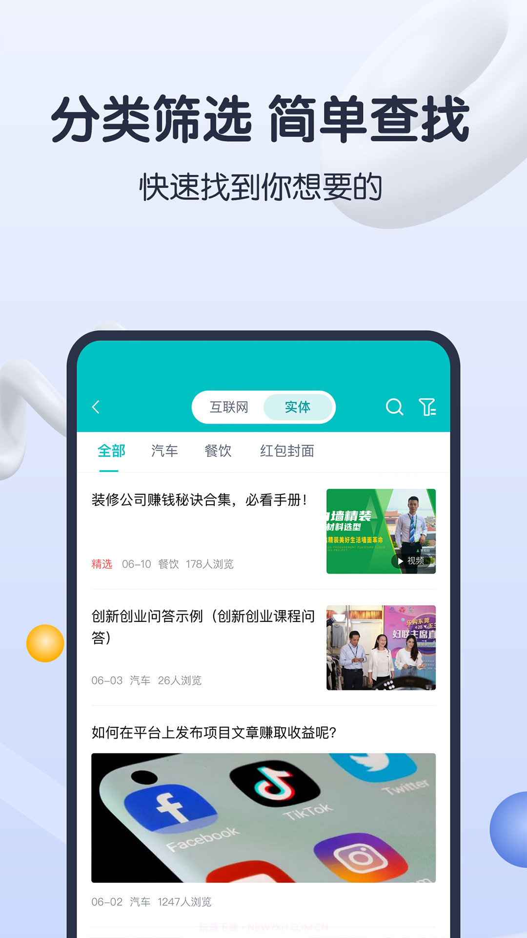 伴正事截图3 伴正事截图3