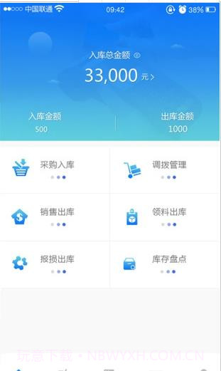 车赢家管理系统V1.3.5 安卓正式版截图2