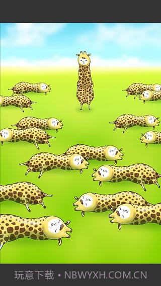 兄贵草泥鹿APP截图1