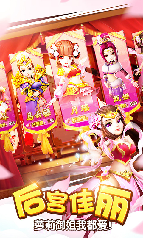 塔防三国志2截图4 塔防三国志2截图4