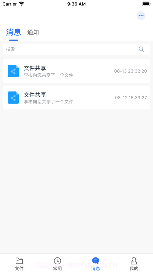 陕西云空间截图2 陕西云空间截图2
