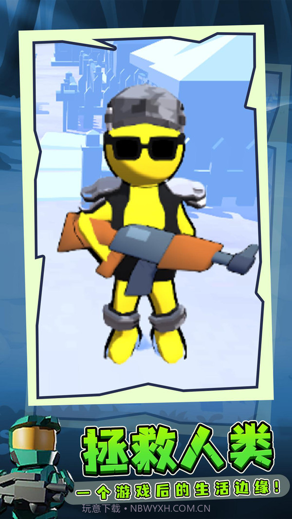 我的僵尸生存世界截图1 我的僵尸生存世界截图1