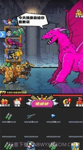 恐龙大炮免广告版截图1 恐龙大炮免广告版截图1