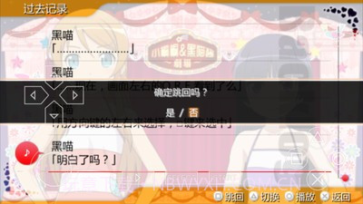 我的妹妹不可能这么可爱2截图4 我的妹妹不可能这么可爱2截图4