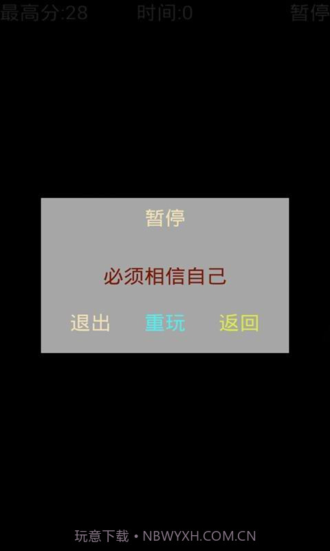坚持一分钟截图4 坚持一分钟截图4