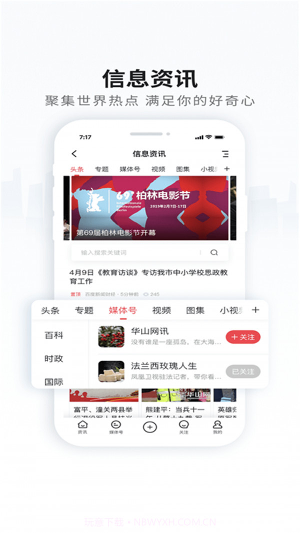 胶州生活网截图1 胶州生活网截图1