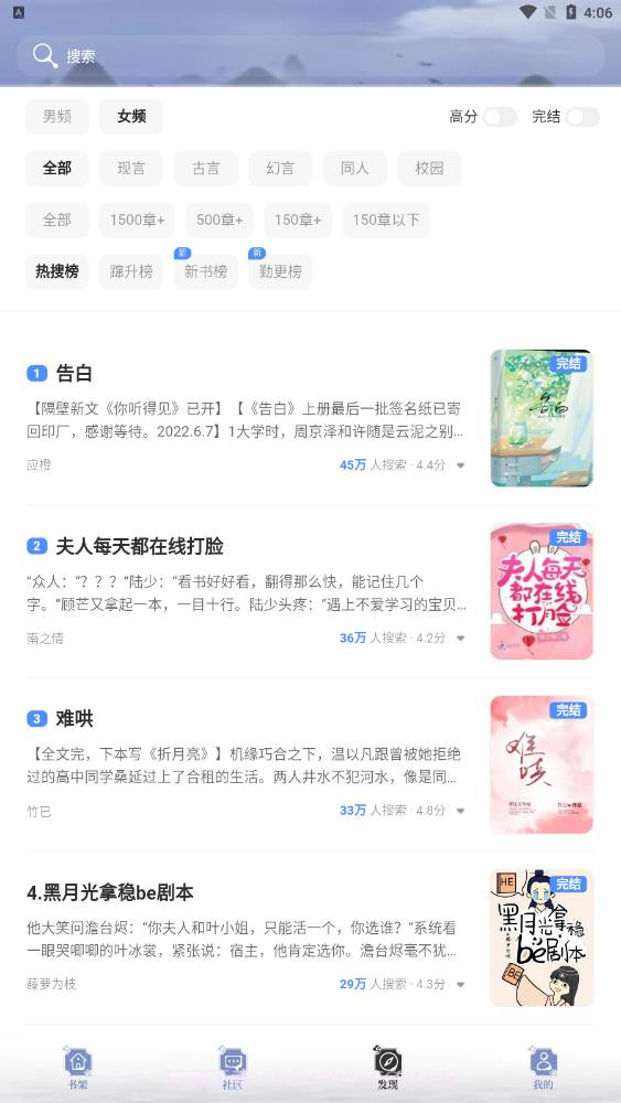 阅读亭截图1 阅读亭截图1