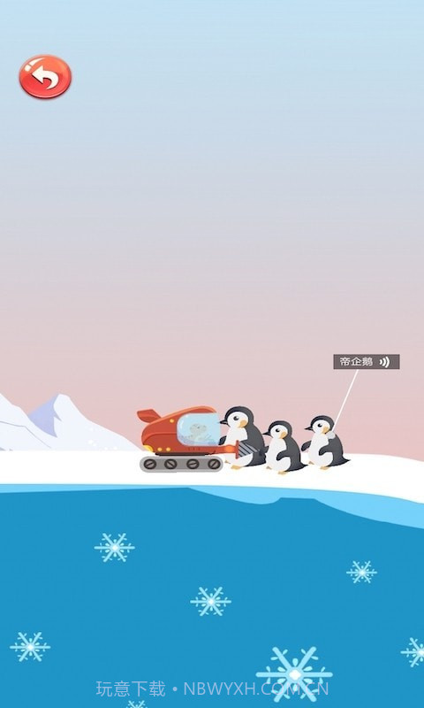 恐龙模拟运输船截图3