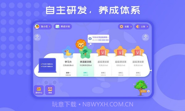 胜者在线截图3 胜者在线截图3