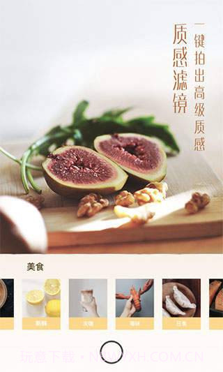 UOKA有咔相机截图1