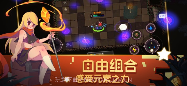 元素地牢最新版截图4