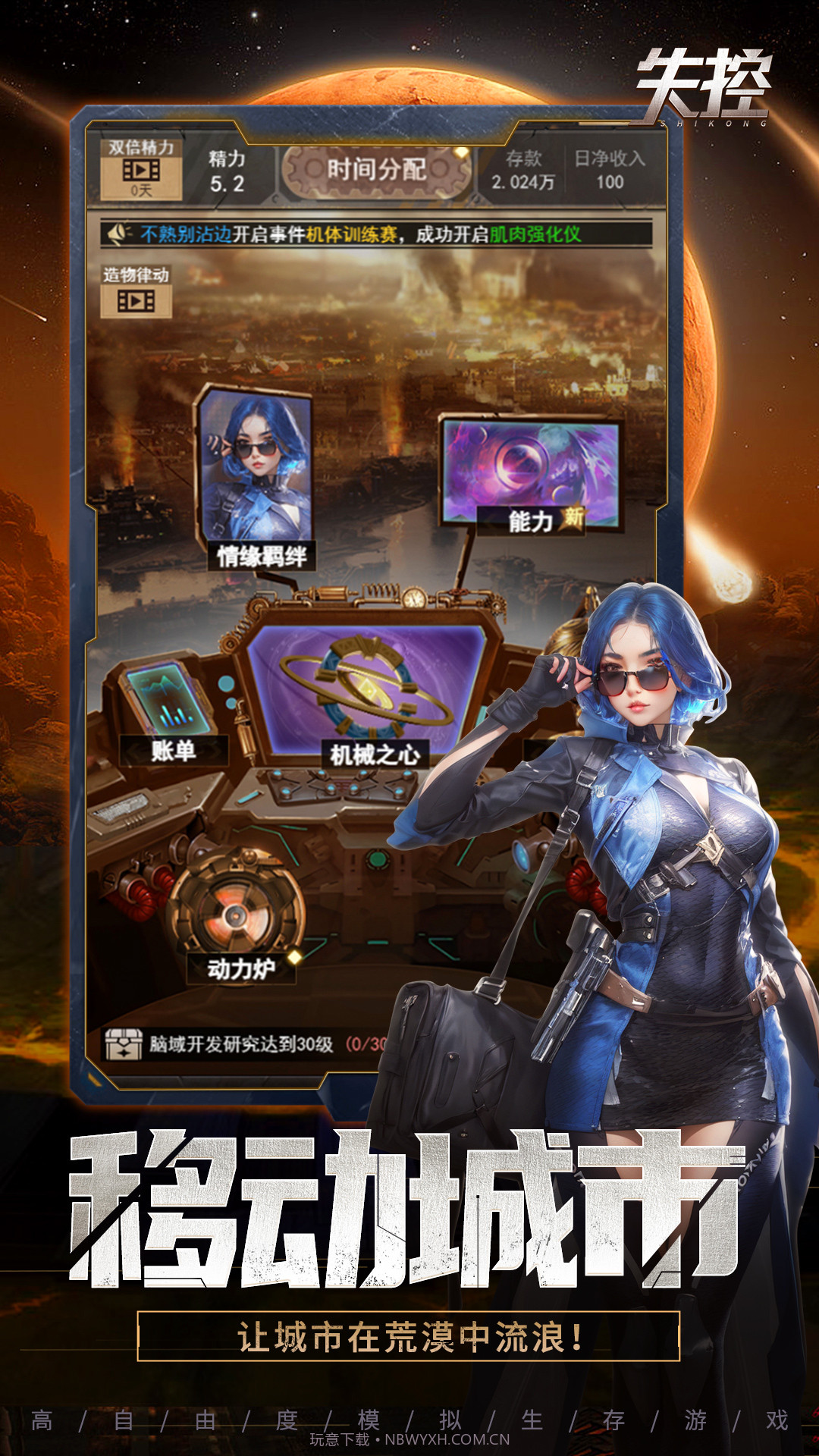 失控截图5 失控截图5