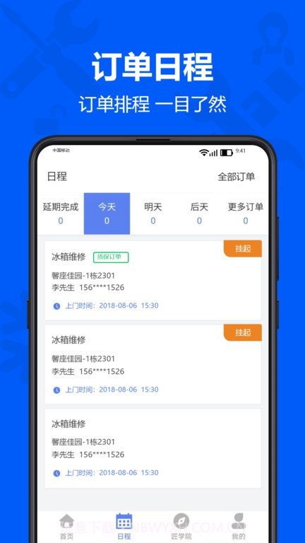 马里奥到家服务端截图2