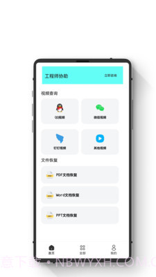 极简数据恢复管家截图3 极简数据恢复管家截图3