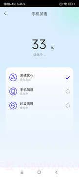 板栗手机精灵截图4