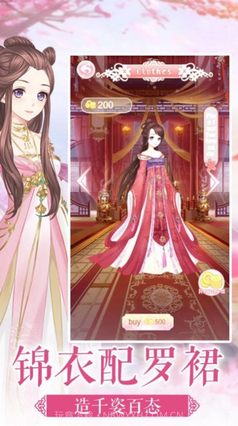 凤与心计免费截图3