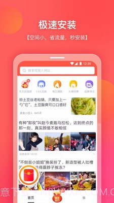 你好浏览器(你好浏览器赚钱)V1.1.101 手机版截图3 你好浏览器(你好浏览器赚钱)V1.1.101 手机版截图3