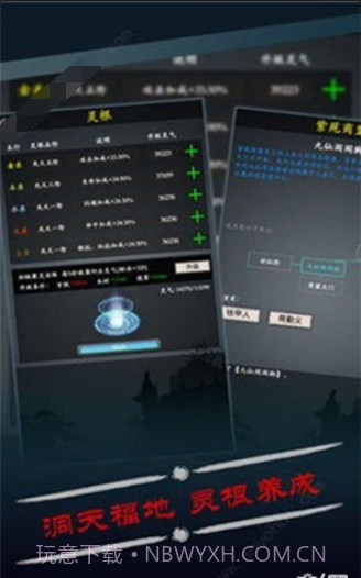 修真小虾米截图3