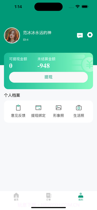乐康技师截图3