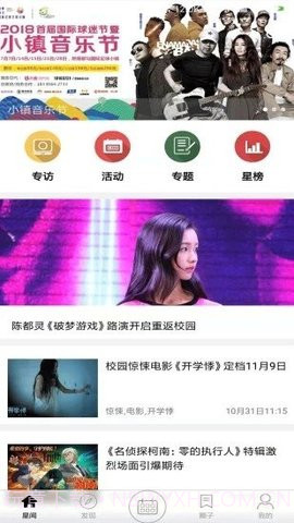 免费涨粉工具截图3