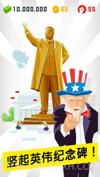 独裁者:现身截图5 独裁者:现身截图5