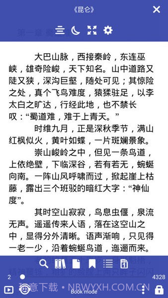 免费阅读大师最新版截图1