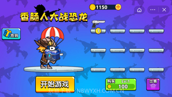 香肠人大战恐龙截图3 香肠人大战恐龙截图3