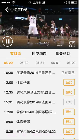 口袋乐居截图5 口袋乐居截图5