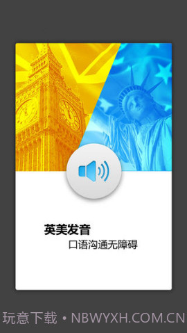 外教社旅游英语词典截图3 外教社旅游英语词典截图3