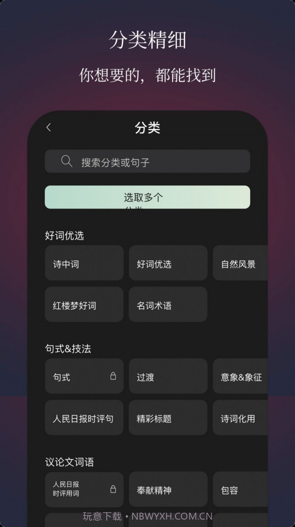 作文手卡截图1 作文手卡截图1