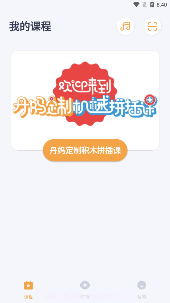 蜂鸟谷编程课截图2