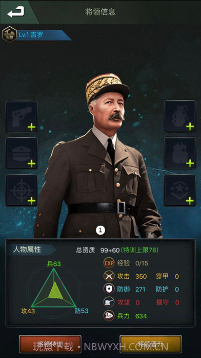 将军的使命手游截图3 将军的使命手游截图3