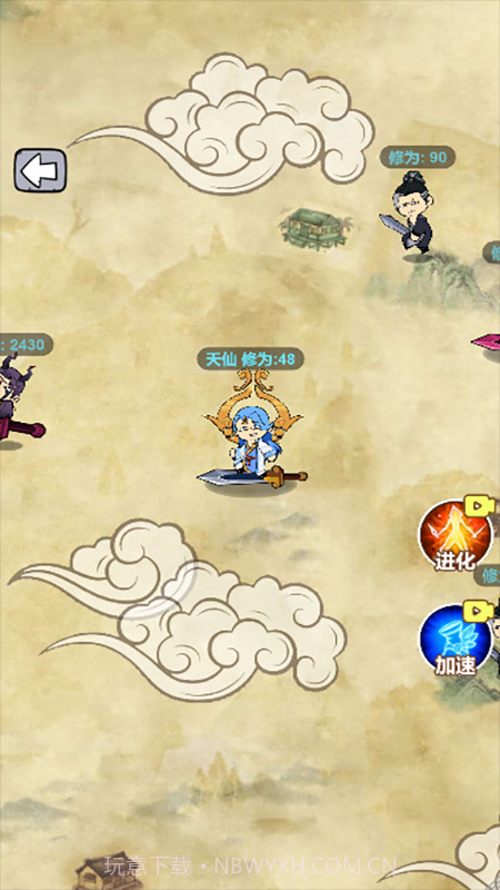 道骨仙风截图4 道骨仙风截图4