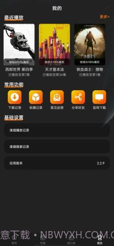 迷你影视免费版截图2