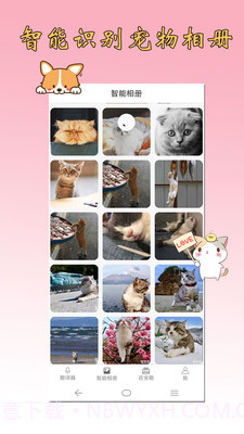 猫语狗语翻译器截图2