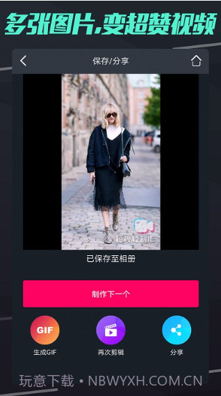 短视频编辑截图2 短视频编辑截图2
