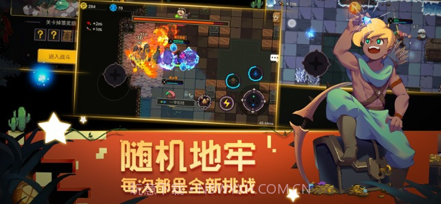 元素地牢最新版截图2