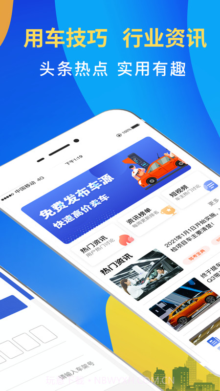 驾车违章查询截图2 驾车违章查询截图2