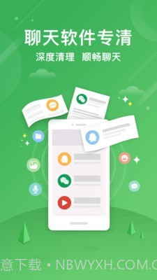 清理大师助手截图3