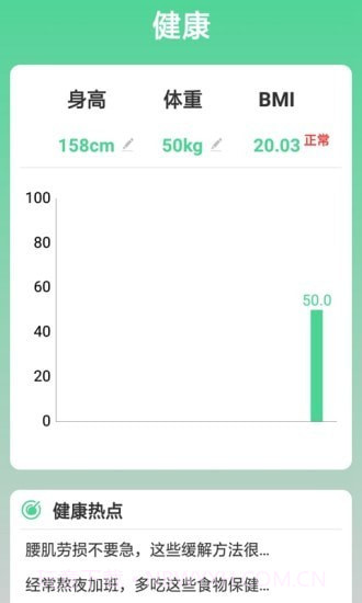走路步多多截图2 走路步多多截图2