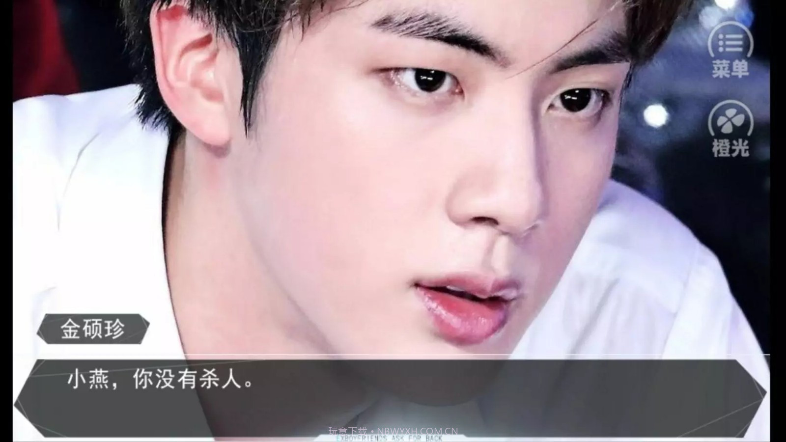 BTS关山特侦队截图3