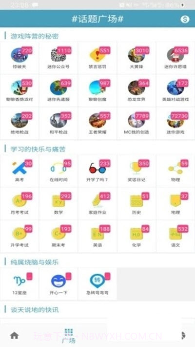 迷你精灵盒子截图3 迷你精灵盒子截图3