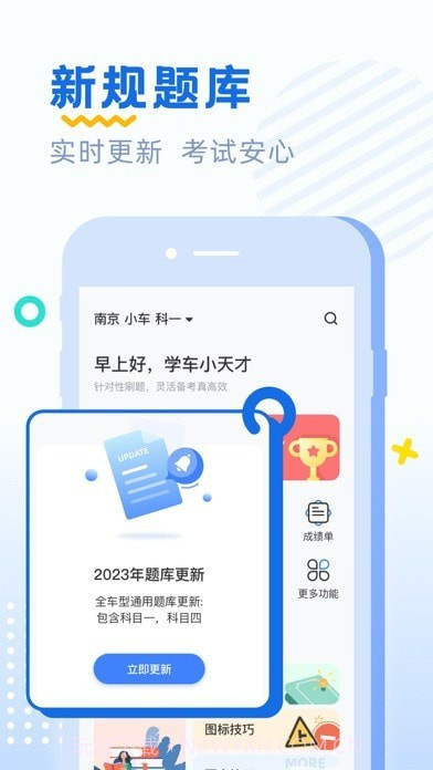 驾考刷题截图1 驾考刷题截图1