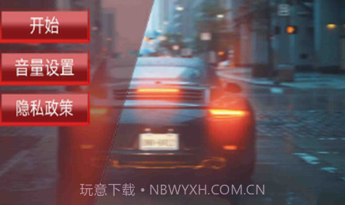 极速刺激飙车截图3